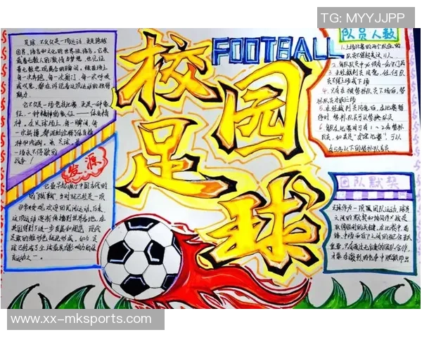 足球的形状与比赛的规则交织出无限可能性与变幻的精彩世界